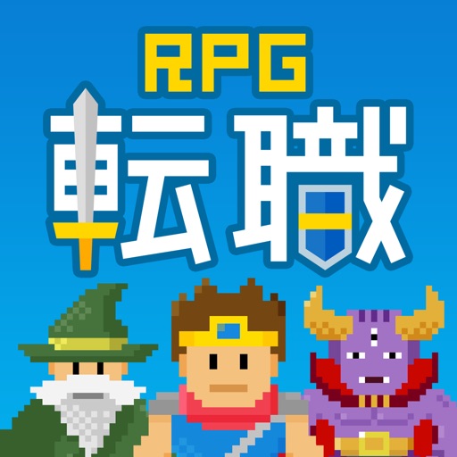RPG転職診断 icon