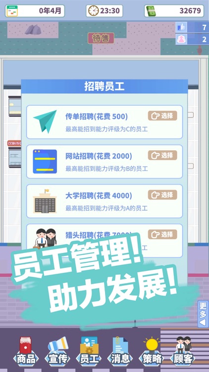 箱庭便利店:超市经营模拟器 screenshot-3
