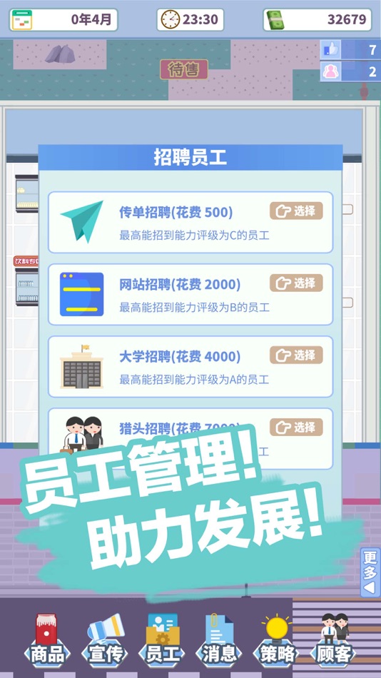 #4. 箱庭便利店:超市经营模拟器 (iOS) 由: Shenzhen Jingying Network Technology Co., Ltd.