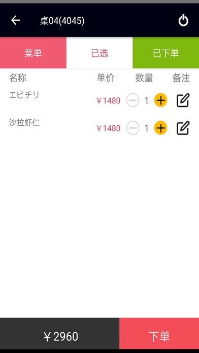 Eco Emenu Screenshot