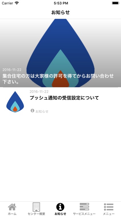 ガス料金削減 - プロパンガス消費者生活センター