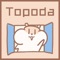 Topoda,超萌奶茶鼠表情