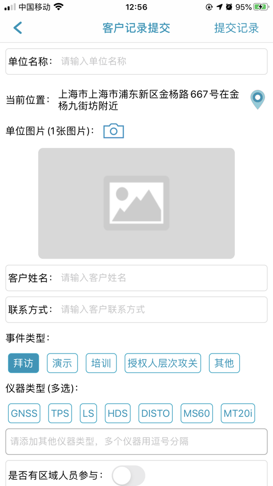 #3. LGSForce (iOS) Podle: 徕卡测量系统(上海)有限公司