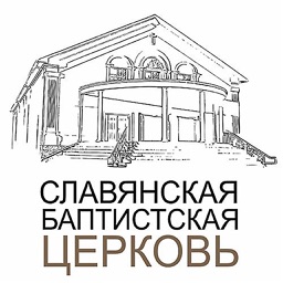 Slavic Baptist Church