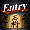 Shogi Lv.100 Entry Edition icon