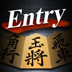 Download Shogi Lv.100 Entry Edition app
