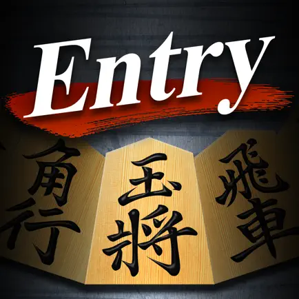 Shogi Lv.100 Entry Edition Cheats