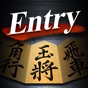 Shogi Lv.100 Entry Edition app download