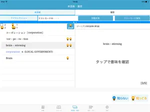 学習アプリ Brain+ screenshot 3