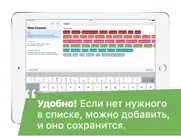 Купи батон! Список покупок айпад изображения 2