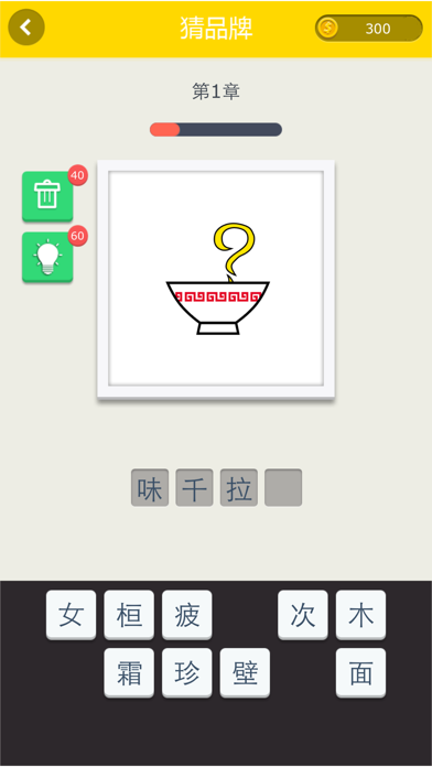 看图猜品牌 - 疯狂休闲解谜猜图 screenshot