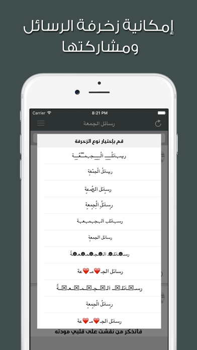 Screenshot #3 pour رسائل الجمعة