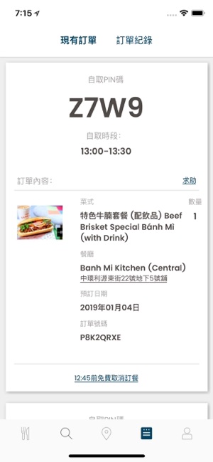 TasteOut(圖6)-速報App