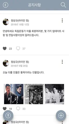 Game screenshot 독립운동가 apk