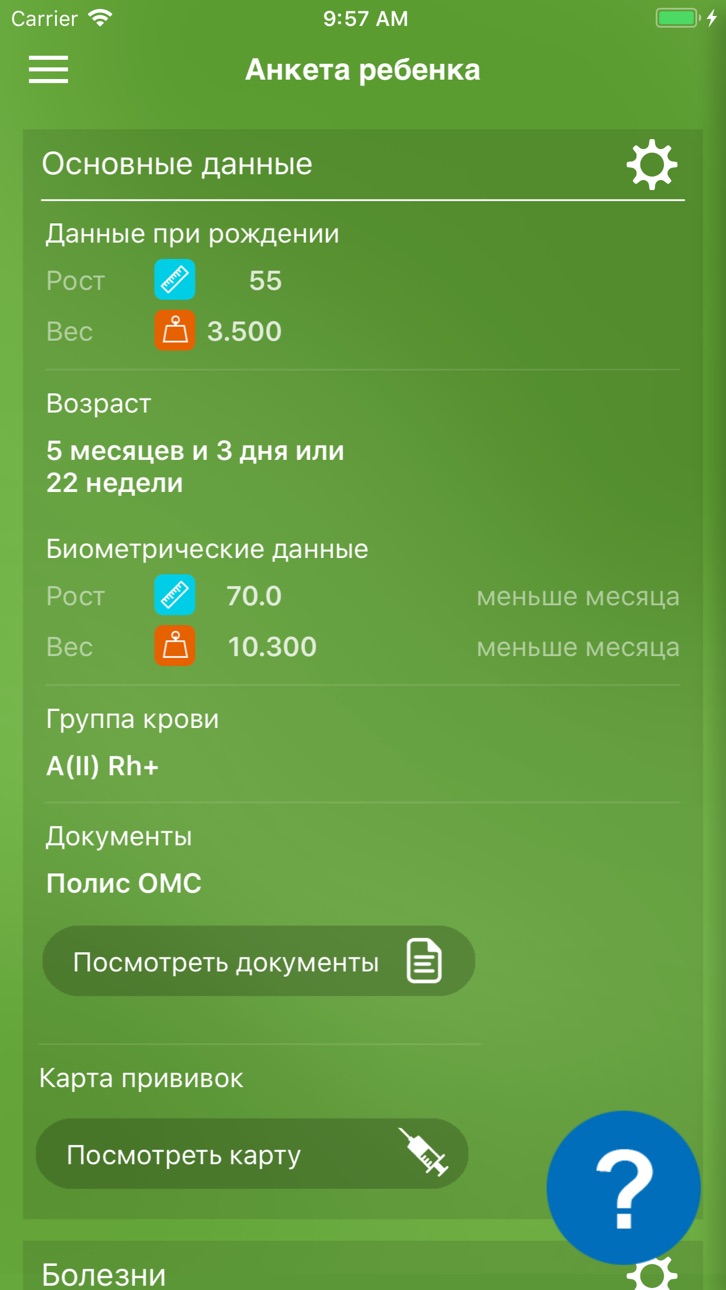 iPhone screenshot