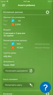 Я родился lite айфон картинки 3