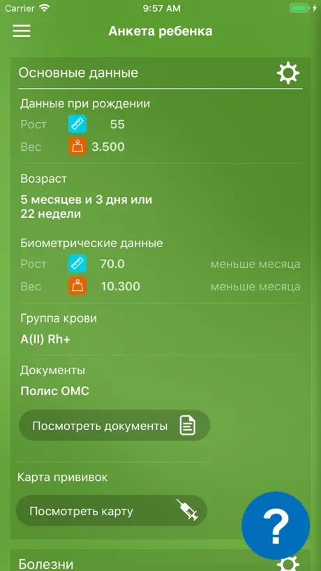 Я родился Lite