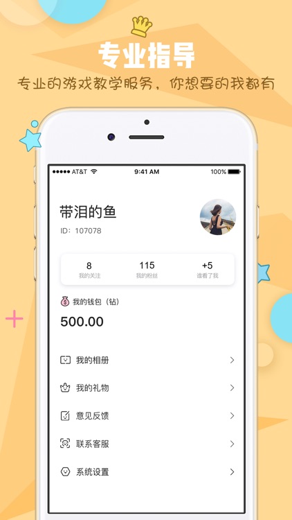 刀锋电竞发现版 screenshot-3