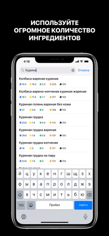 Care - Калькулятор рецептовのおすすめ画像5