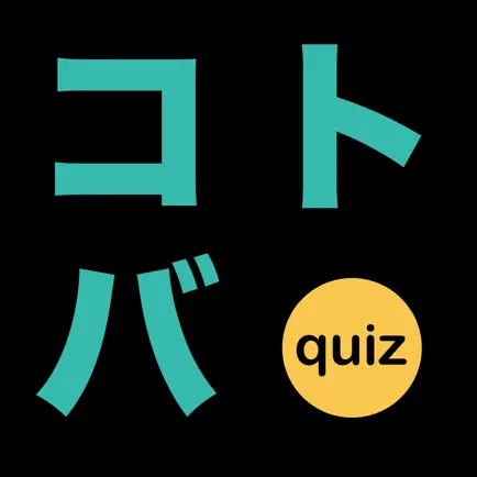 Kotoba Quiz Cheats