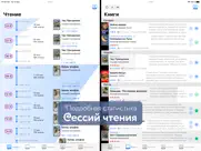shortbook² айпад изображения 3
