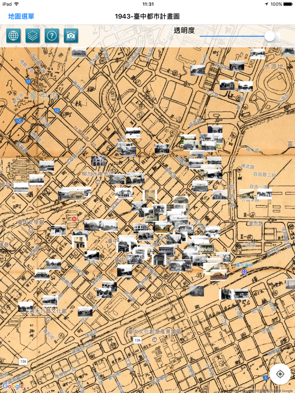 Screenshot #6 pour 臺中歷史地圖