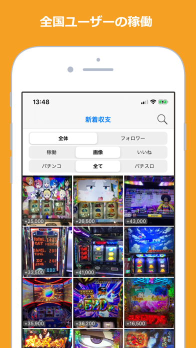 Myパチ収支表 パチンコ・パチスロ収支管理スクリーンショット