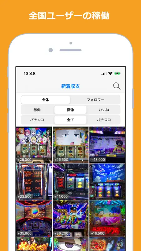 Myパチ収支表 パチンコ・パチスロ収支管理 screenshot 5 of 10