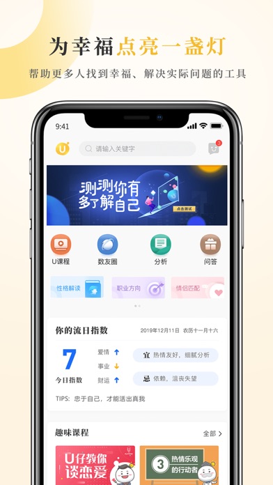 数圈 Screenshot