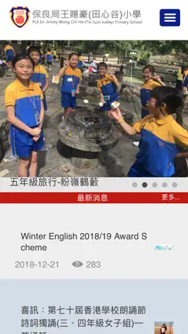 Game screenshot 王賜豪（田心谷）小學 mod apk