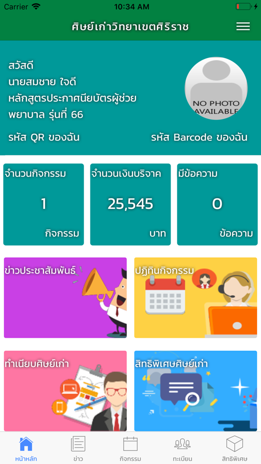 #1. SIRIRAJ CAMPUS ALUMNI (iOS) By: Mahidol University International College