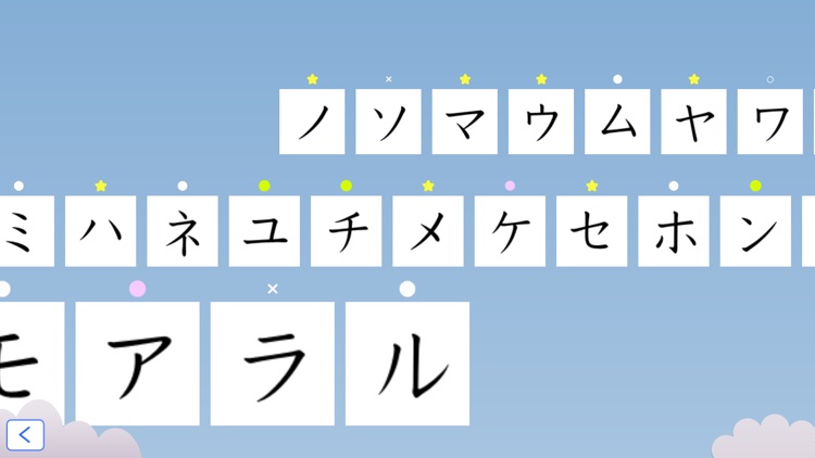 Katakana Bubbles screenshot-3