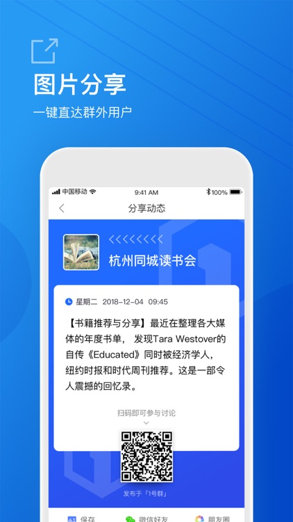 1号群 screenshot-3