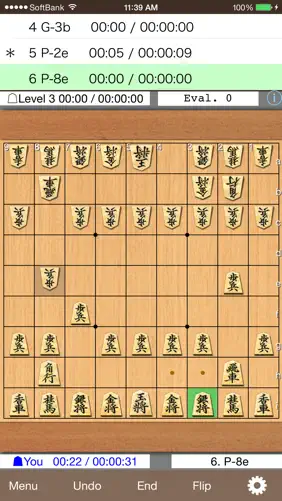 Kakinoki Shogi :Japanese Chess screenshot 1