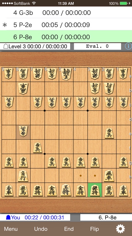 Kakinoki Shogi :Japanese Chess screenshot 1