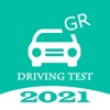 Greek Driving test