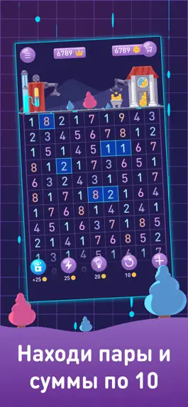 Game screenshot Цифры: числовая головоломка apk