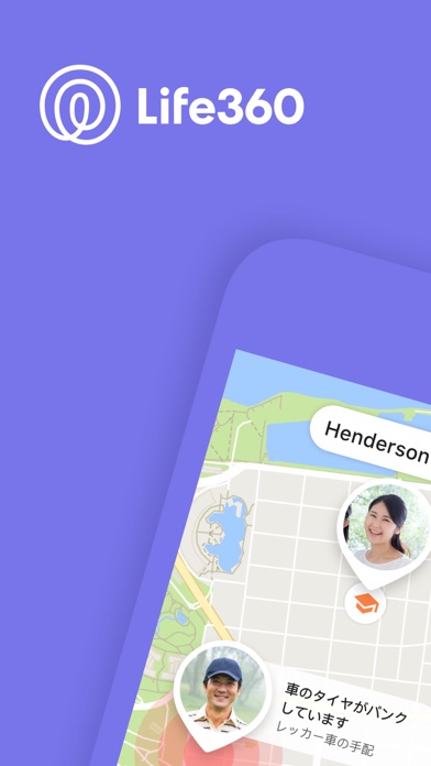 家族および友人向けのLife360 GPS位置情報共有アプリのおすすめ画像1
