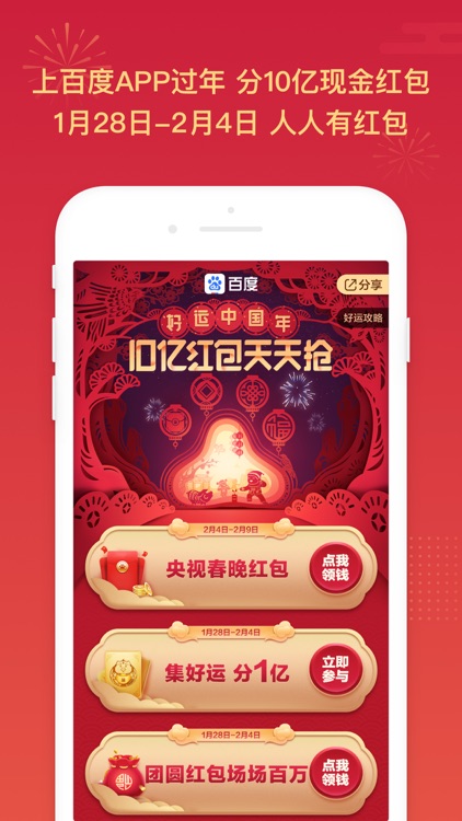 百度
