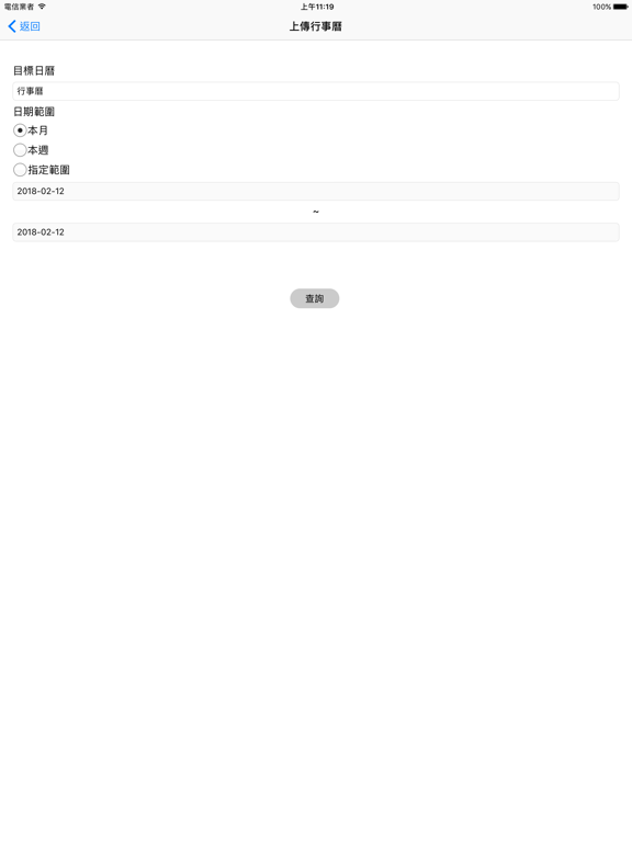 GD-CRM 小幫手 iPad screenshot