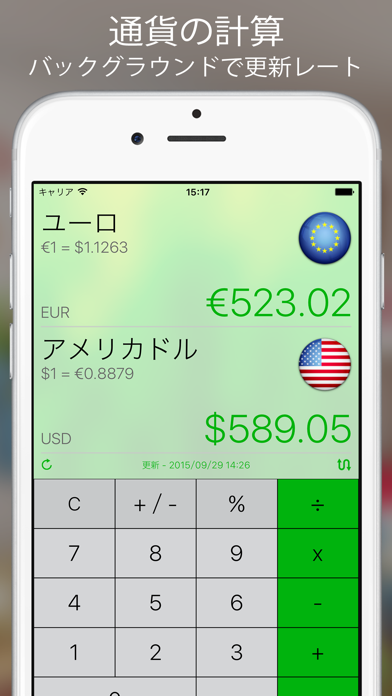 Currency+ Liteのおすすめ画像2