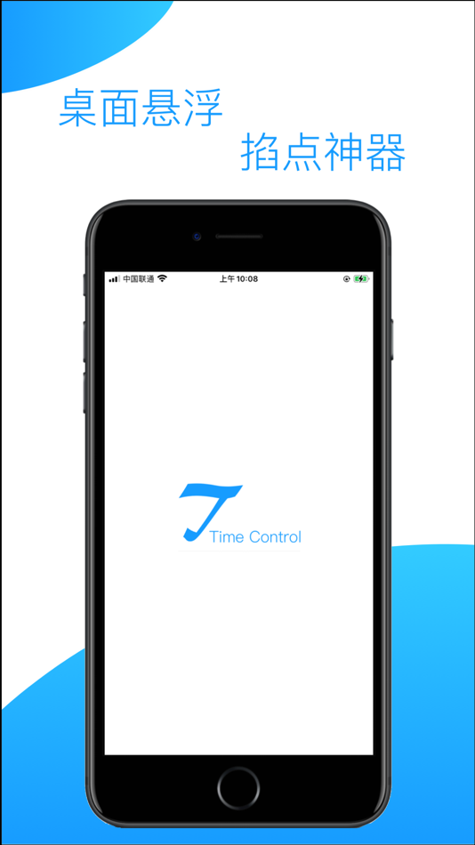 #1. 控时 - 真正的悬浮时钟 (iOS) di: 文雪 程