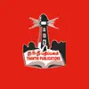 Thanthi Publications contact information