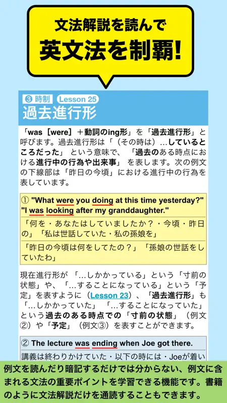 ALL IN ONE Basic 英語全分野を制覇! screenshot 5 of 5