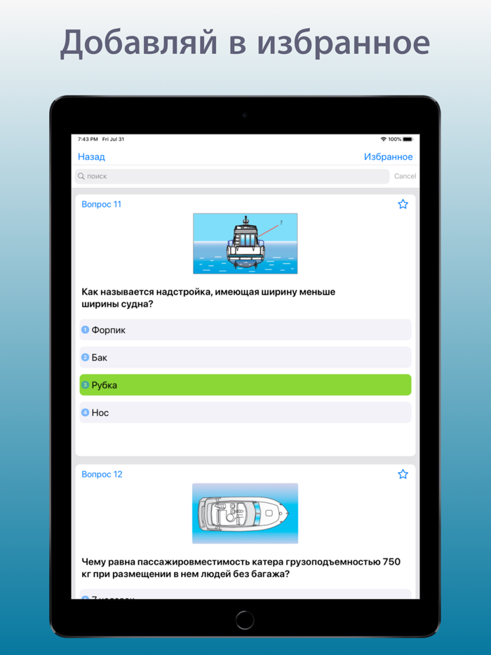 Экзамен ГИМС на катер лодку
