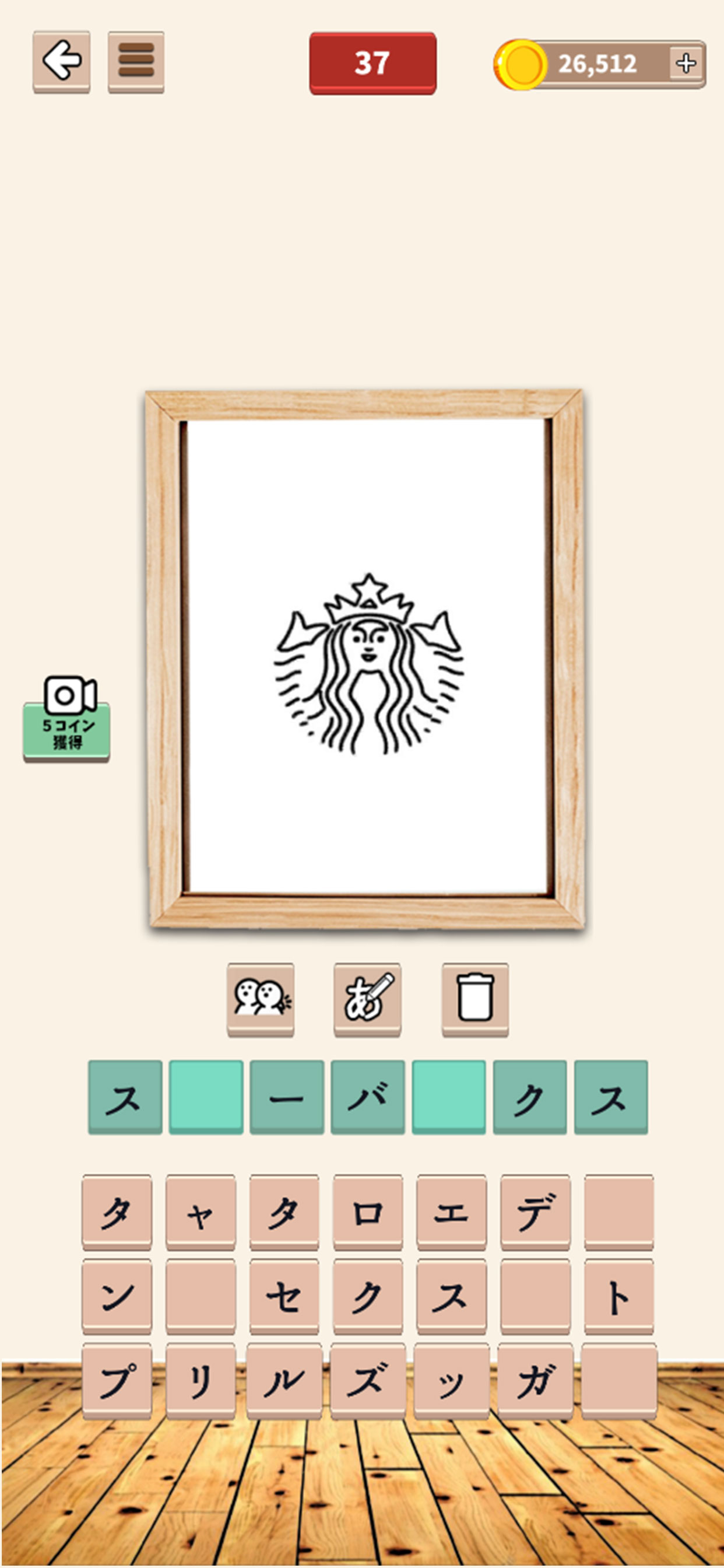 アイコン美術館: 私誰？謎トレクイズゲーム