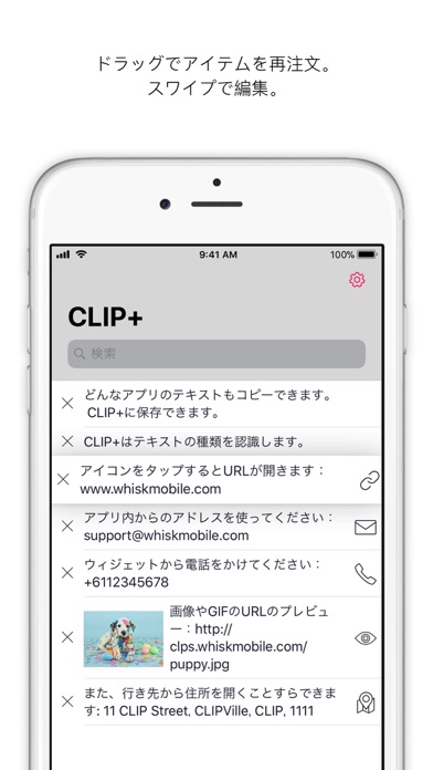 CLIP+のおすすめ画像5