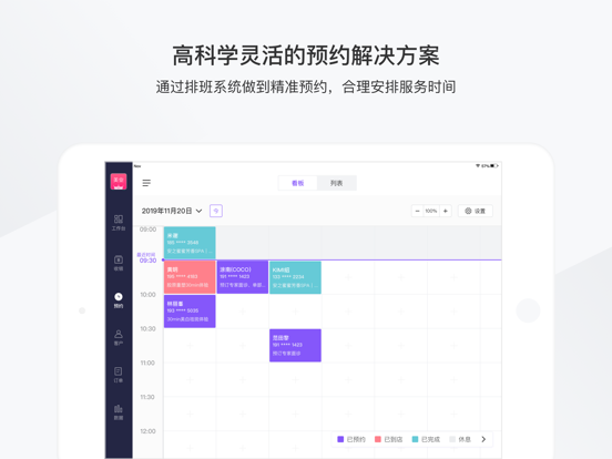 Screenshot #5 pour 有赞美业HD