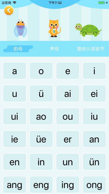 拼音学习 儿童演出舞蹈拼图游戏 screenshot-4
