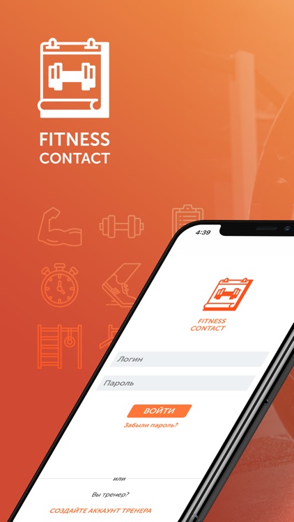 Fitness Contact